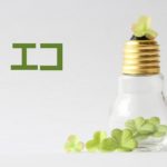 浴室乾燥機の電気代を抑えるテクニック